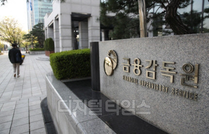 금융감독원 전경 (디지털타임스DB)